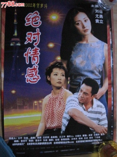 假房屋他项权证办理